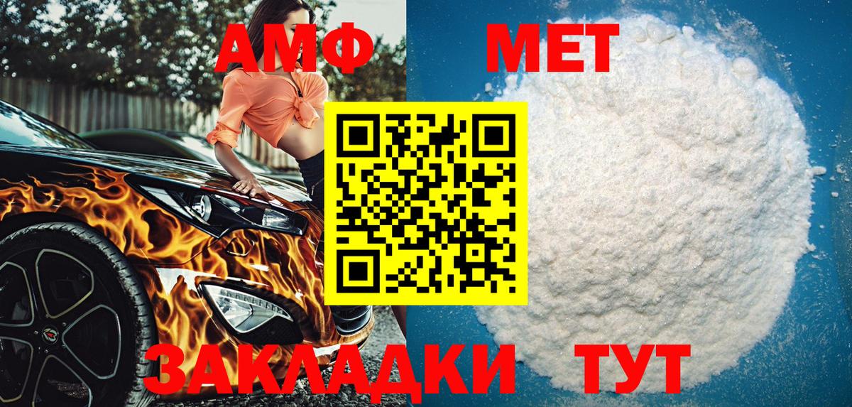 Амфетамин 97% Геленджик