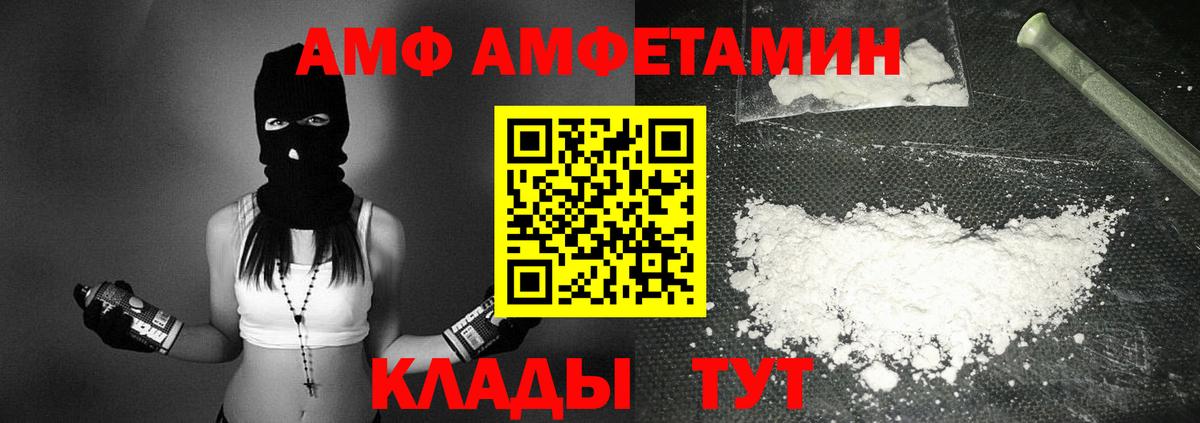 Амфетамин Розовый  Вход с VPN  Амфетамин  Amphetamine  Геленджик 