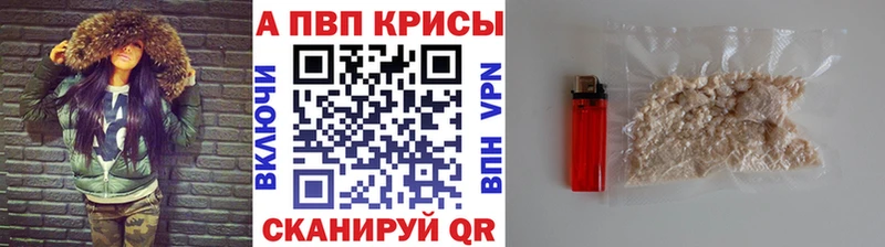 где продают   Геленджик  Alfa_PVP СК 