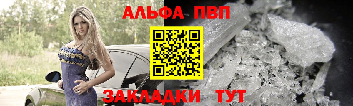 APVP Crystall Геленджик