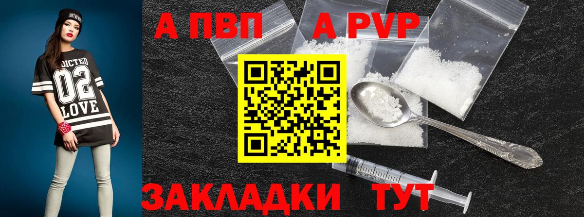 Alpha-PVP СК КРИС  Альфа ПВП СК  Геленджик  купить наркотики цена  Вход с VPN  Alfa_PVP VHQ 