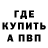 Амфетамин Розовый Yuriy Shkuro
