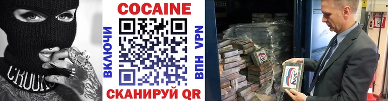 Кокаин 97%  где найти   Геленджик 