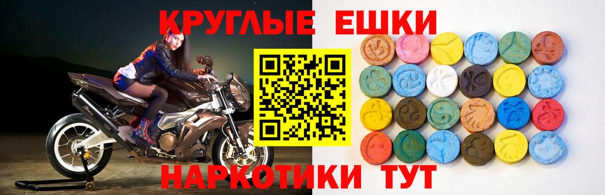 Геленджик  дарк нет клад  Ecstasy 280 MDMA  ЭКСТАЗИ  Вход с VPN  ЭКСТАЗИ таблы  купить закладку 