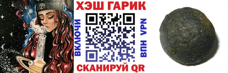 ГАШ гашик  блэк спрут зеркало  Геленджик 