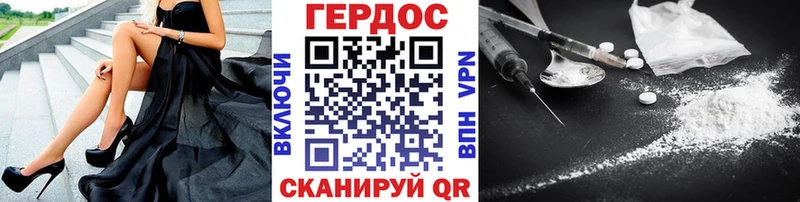 Героин герыч  где можно купить наркотик  Геленджик 