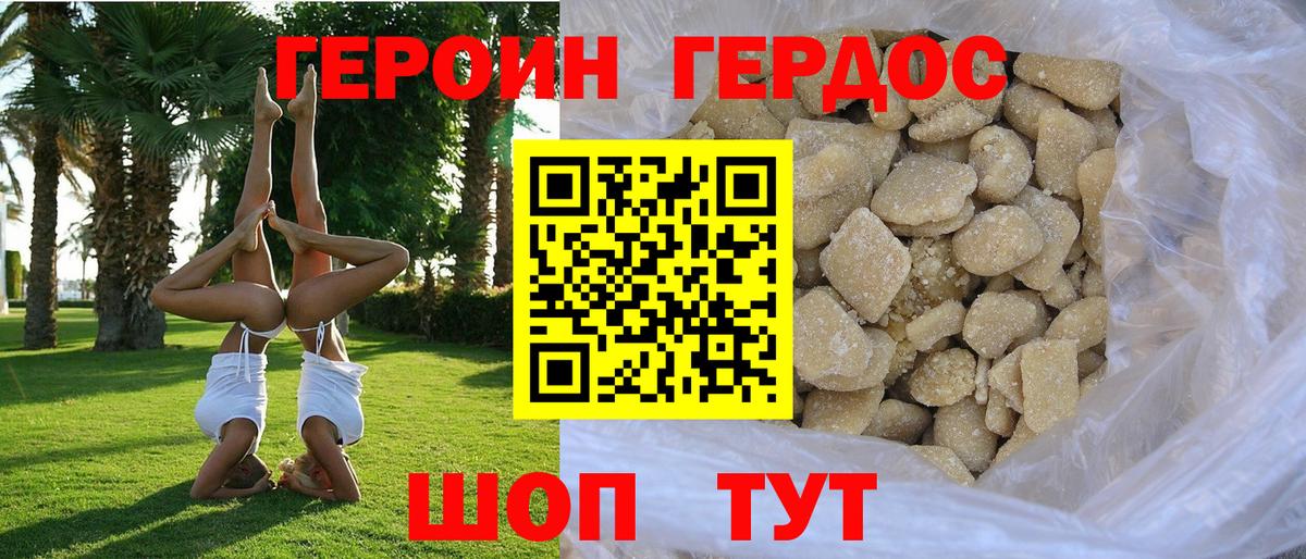 ГЕРОИН гречка  Вход с VPN  Геленджик 