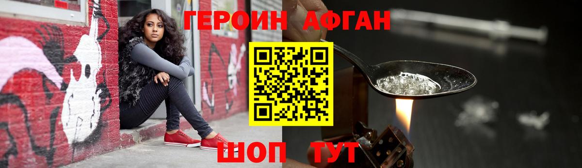 ГЕРОИН герыч Геленджик