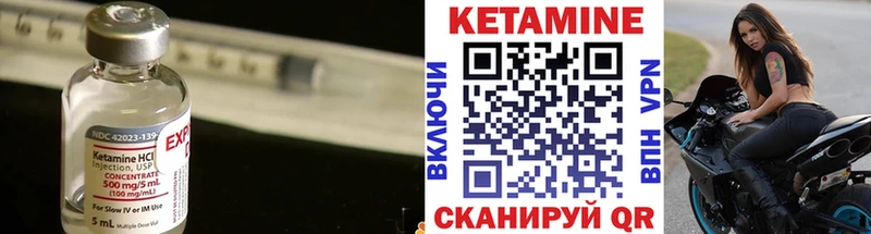 КЕТАМИН ketamine Геленджик