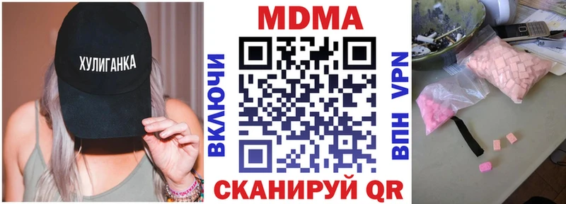 МДМА Molly  Геленджик 