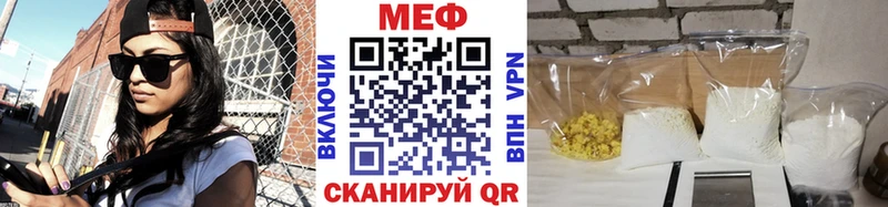 Мефедрон mephedrone хочу ссылка на мегу ССЫЛКА Геленджик
