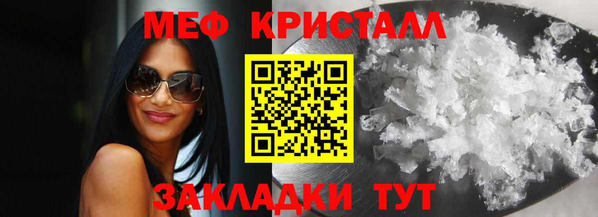 Мефедрон  МЕФ  Геленджик  Вход с VPN  МЯУ-МЯУ кристаллы  МЯУ-МЯУ 4 MMC 