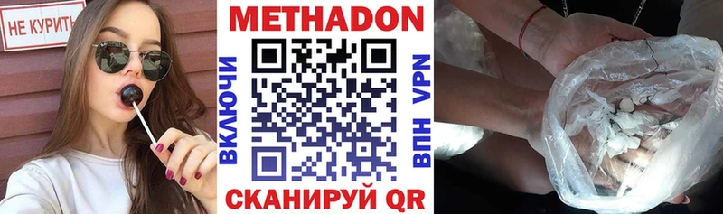 Метадон мёд  купить  цена  Геленджик 