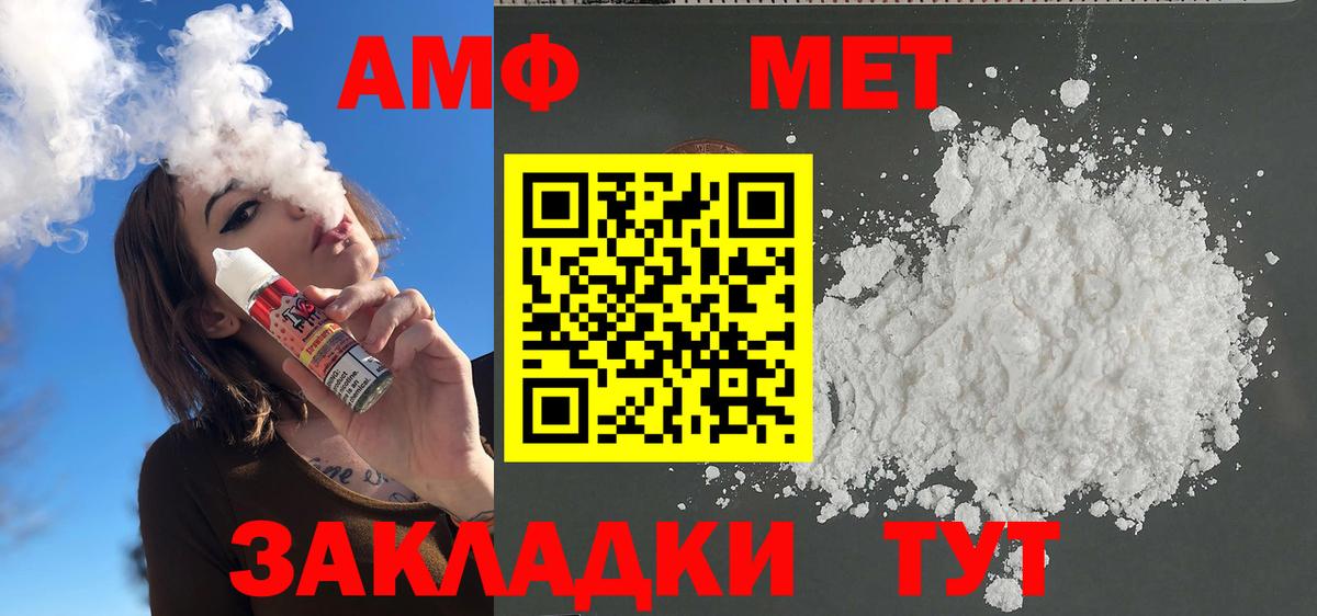 Метамфетамин кристалл Геленджик