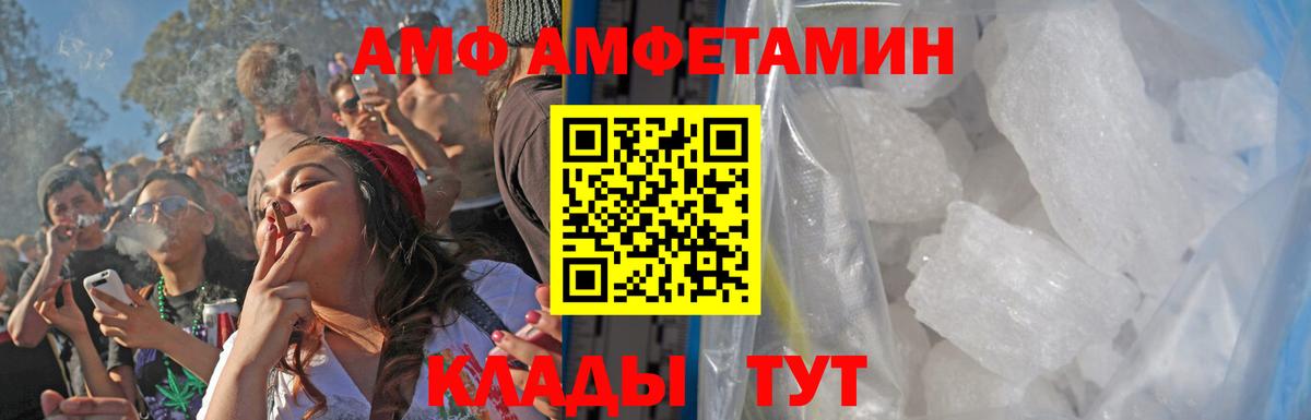 Геленджик  МЕТАМФЕТАМИН пудра  Вход с VPN 