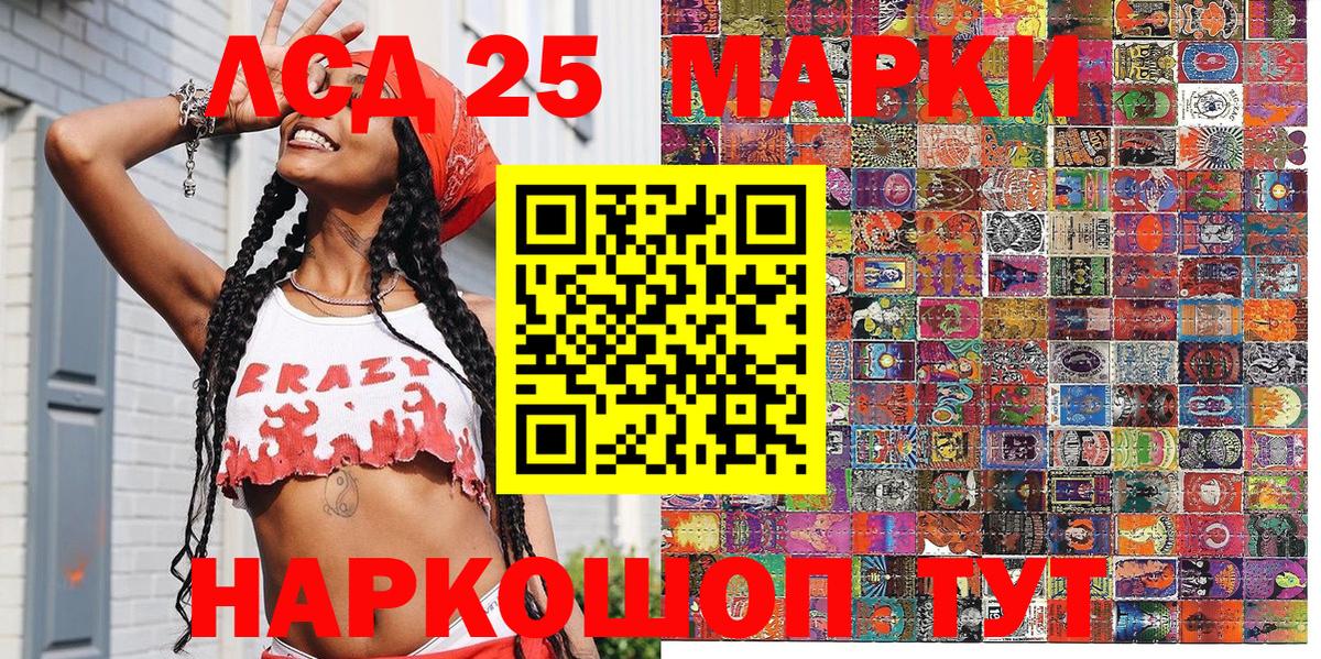 Наркотические марки 1500мкг Геленджик