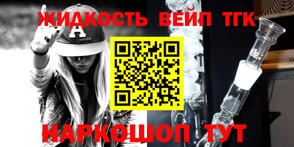Дистиллят ТГК концентрат Геленджик