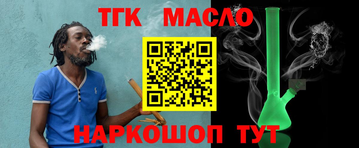 Геленджик  ТГК вейп  Вход с VPN 