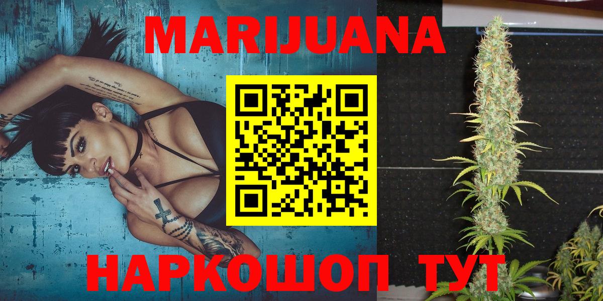 Марихуана LSD WEED Геленджик